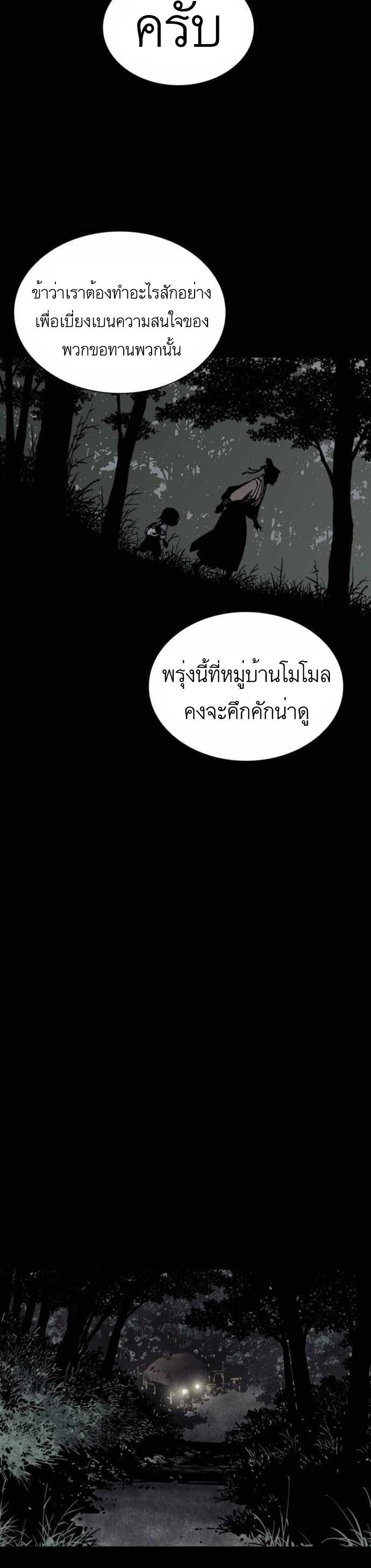 Death God ตอนที่ 7 (28)